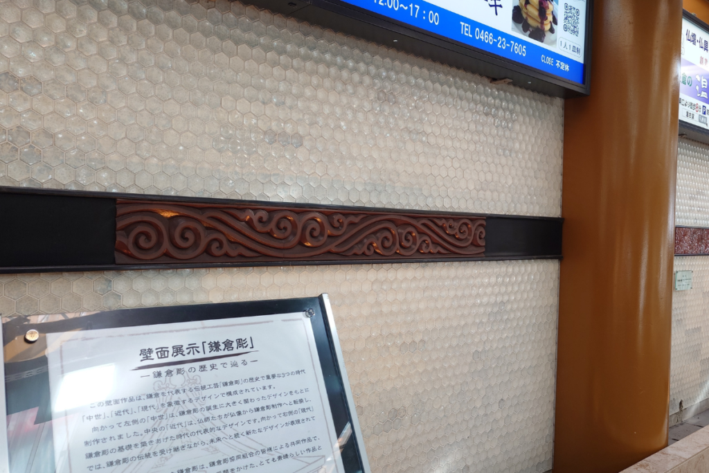 鎌倉駅